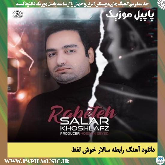 Salar Khosh Lafz Rabeteh دانلود آهنگ رابطه از سالار خوش لفظ